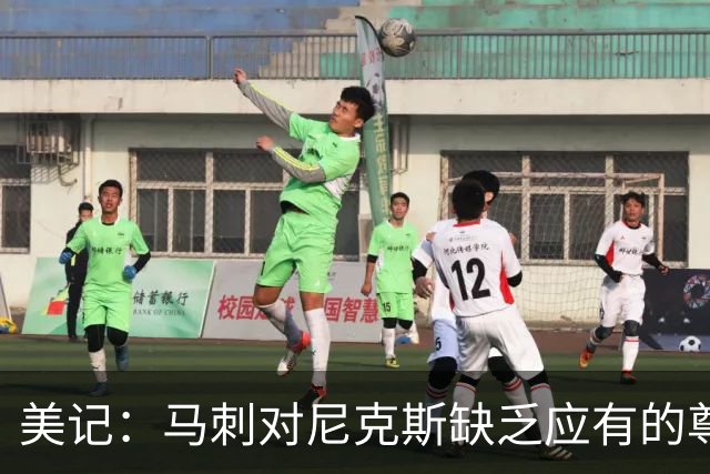 美记：马刺对尼克斯缺乏应有的尊重 这种做法实在让人喜欢不起来