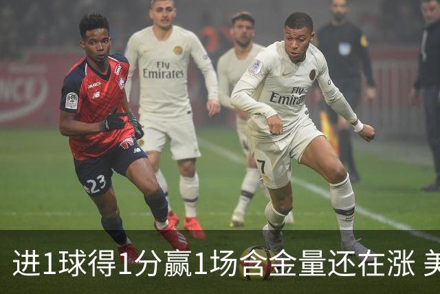 进1球得1分赢1场含金量还在涨 美加墨世界杯4队已圆梦